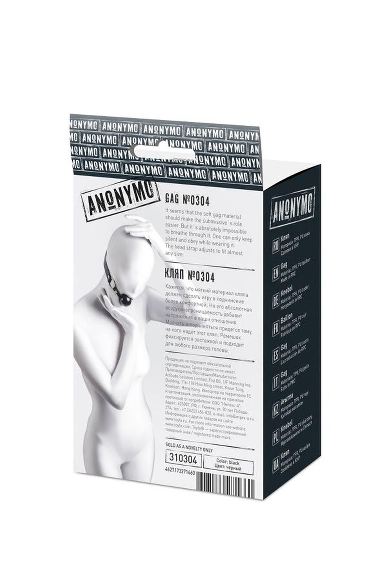 Knebel z kulką Anonymo – czarny, 64 cm, kulka 4 cm — zdjęcie 2