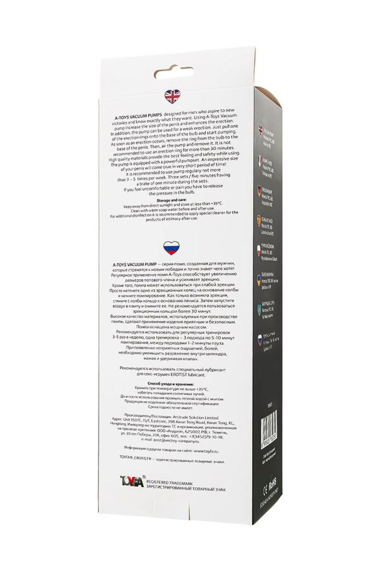 Pompka próżniowa - PVC, przezroczysta 27.5 cm — zdjęcie 5