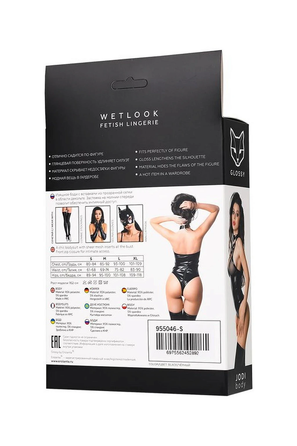 Body Jodi - czarne Wetlook, M — zdjęcie 8