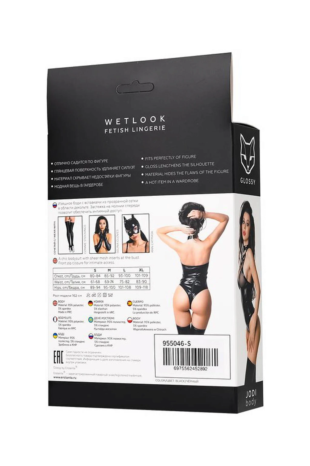 Body Jodi - czarne Wetlook, S — zdjęcie 8